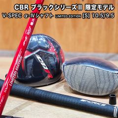 【オーダーメイド】CBR ブラックシリーズ2 限定フェース フレックス S ヘッドカバー ロフト 10.5度 9.5度 中調子 限定モデル