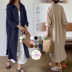 シャツワンピース 長袖シャツ 秋 ロングシャツ シャツ ワンピース レディース 膝丈 長袖 カーディガン きれいめ マキシ シャツドレス マキシ丈ワンピース ブラウスワンピース シンプル カジュアル Aラインワンピース 4or3475