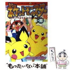 希少初版美品】電撃!ピカチュウ 1巻初版 - メルカリ