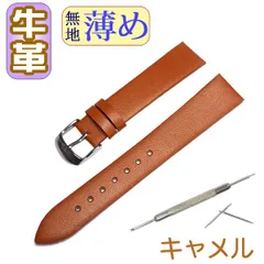 腕時計ベルト 牛革 無地 薄め キャメル バネ棒交換工具付き メンズレディース