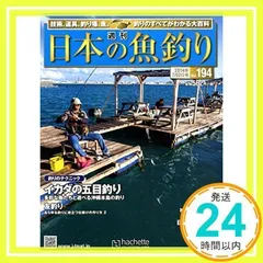 2026年最新】週刊 日本の魚釣りの人気アイテム - メルカリ