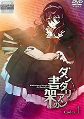 2025年最新】ダンタリアンの書架の人気アイテム - メルカリ