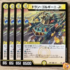 ドランゴルギーニ　b ドランゴルギーニ B - メルカリ