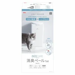 【新品・7営業日以内発送】GEX ジェックス 4972547926739 デオケア 消臭ペール 猫用Tall【沖縄離島販売不可】のサムネイル