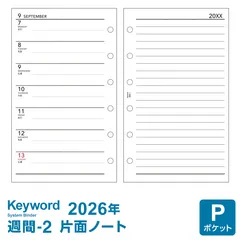【 2026年 リフィル Keyword 】システム手帳 リフィル キーワード ポケット ミニ6穴 週間-2 片面1週間 4月始まり対応 上質紙 (WPR2672) レイメイ藤井
