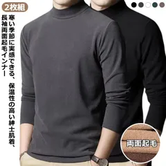  秋冬 2枚セット 防寒 メンズ 送料無料 2枚セット インナー メンズインナーシャツ Tシャツ 肌着 起毛 スリム ストレッチ 長袖 インナー 柔らかい 防寒着 インナーシャツ 肌着 あったか ヒー#cjfj138547