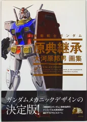 2025年最新】大河原邦男画集の人気アイテム - メルカリ