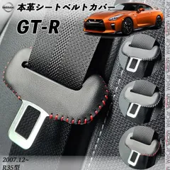 2025年最新】gtr シートの人気アイテム - メルカリ