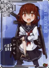 2025年最新】雷 艦隊これくしょんの人気アイテム - メルカリ