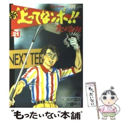 【中古】 Ｔｈｅジュニア ２/小池書院/叶精作 2025年最新】叶精作の人気アイテム - メルカリ