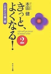 2024年最新】本田健の人気アイテム - メルカリ