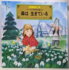 2025年最新】チャイルド世界名作館の人気アイテム - メルカリ