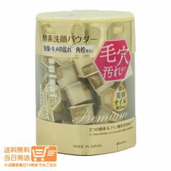 suisai 酵素洗顔パウダー ゴールド( 計64個) - メルカリ