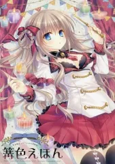 2025年最新】館川まこの人気アイテム - メルカリ