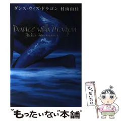 2024年最新】ダンスウィズドラゴン マーカーの人気アイテム - メルカリ