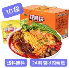 好欢螺 螺蛳粉（ルオスーフェン）螺狮粉经典黄色400g×10袋特价包邮