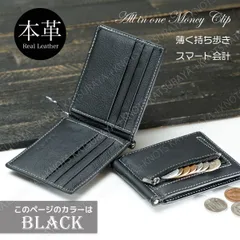 本革 マネークリップ 小銭入れ付き メンズ財布★ブラック黒★本革メンズ二つ折り財布 ファスナー型小銭入れ付き メンズ折財布 ミニ財布 小型財布 小さい財布 コンパクト財布 本革財布 牛革 レザー ふたつおり財布 マネークリップコインケース付き