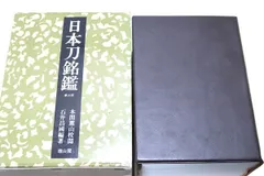 大珍品出土品中世アイヌ蝦夷エミシ蕨手刀？刀子？歴史資料チャシ跡