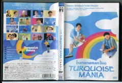 値下げ対応可 バラ売り対応可【バナナマン】昔のライブDVD 6枚セット DVD・ブルーレイ｜バナナマン｜商品一覧｜HMV&BOOKS online