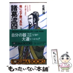 2024年最新】北条一鴻の人気アイテム - メルカリ