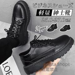 【新品未使用】ビジネスシューズ メンズ シューズ ローファー ウォーキングシューズ 紳士靴 革靴 PU革靴 カジュアルシューズ 靴 軽量 男性用 入学式 卒業式 結婚式 仕事用 通学 通勤 新生活 父の日 プレゼントcp42