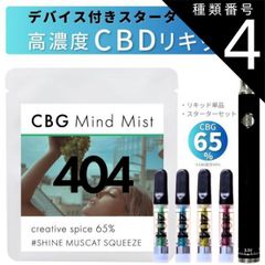 種類4:カートリッジ単品/ユズレモン ディライト CBD リキッド 高濃度 CBG 65％ スターター セット CBN ベイプ メンソール リキッド カートリッジ CBD電子タバコ CBDベイプ vape cbdカートリッジ cbgベイプ 510規格 本体 国