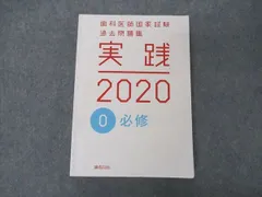 2023年最新】麻布デンタルアカデミーの人気アイテム - メルカリ