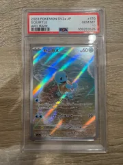 ゼニガメ ar SVG psa10 2025年最新】ゼニガメ ar psa10の人気アイテム - メルカリ