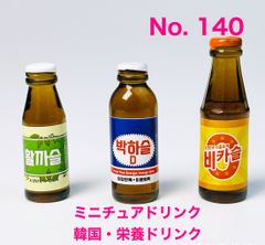ミニチュアドリンク　韓国食品　栄養ドリンク　エナジードリンク　ミニチュアフード