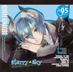 2024年最新】starry sky cdの人気アイテム - メルカリ