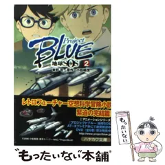 Project BLUE 地球SOS DVD 全巻セット　未開封 Project BLUE 地球SOS DVD 全巻セット 未開封 Amazon.co.jp