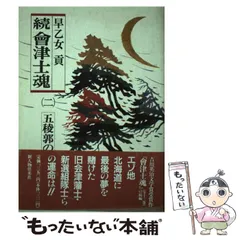 赤い渦潮　1・2・3巻セット　早乙女貢　古書　初版本　毎日新聞社 赤い渦潮 1～3巻セット(早乙女貢) / 人人堂 / 古本、中古本