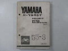 2024年最新】YAMAHA GT-750の人気アイテム - メルカリ