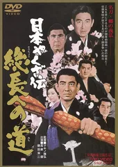 2025年最新】ヤクザ伝の人気アイテム - メルカリ