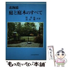 中古】 飽くなき情熱 （ハーレクイン・クラシックス） / リン グレアム ...