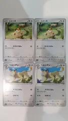 ポケモンカード   ポケカ   ニャース   ペルシアン   ４枚   まとめ処分   S-74