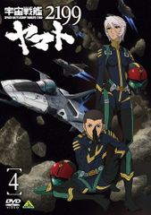 宇宙戦艦ヤマト2199 4 [DVD] 