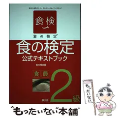 使用済みな教科書 Linux教科書 LinuC レベル1 スピードマスター問題集 Version10.0