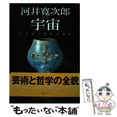 2025年最新】河井_寛次郎の人気アイテム - メルカリ