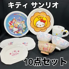 【未使用・在庫限り】ハローキティー HelloKitty サンリオ キキララ プレート2枚 カップ1客 お茶椀3客 小皿3枚 10点セット 非売品 SANRIO (MH66)