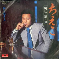 天知茂 レコード 27点セット 直筆サイン多数 LP EP シングル レア希少 天知茂 レコード 27点セット 直筆サイン多数 LP EP シングル
