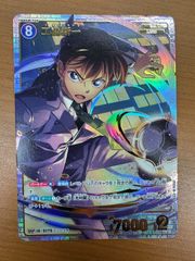 工藤新一 SRP B02003P 0175 コナンカード 名探偵コナン