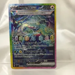 2025年最新】ステラミラクル テラパゴスex SARの人気アイテム