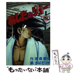 2025年最新】あしたのジョー カレンダーの人気アイテム - メルカリ