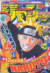 説明欄必読 週刊少年ジャンプ 2005年 9号 NARUTO 第二部開始 - メルカリ
