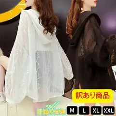 【訳あり品で超お買い得】 tp2242201  カットレース カーディガン UV対策 羽織もの レディース 春 夏 M L XL XXL 薄手 花柄 ゆったり UV対策 空調対策 レディース サマーアウター 冷房対策 日焼け対策【送料無料】