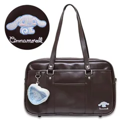 【シナモロール ブラウン 253324】 スクールバッグ 合皮 高校生 女子 女子高生 サンリオ シナモロール ポーチ付き 茶色 ボストン スクバ スクールバック 大容量 おしゃれ かわいい 可愛い 通学 かばん カバン