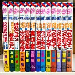 はみだしっ子 全13巻完結セット 三原順 花とゆめコミックス  全巻セット