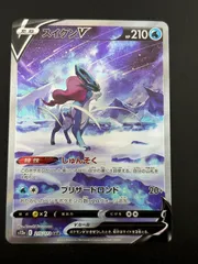 【中古品】スイクンV s12a E 215/172 SAR ハイクラスパック　ソード&シールド　V STARユニバース　ポケモンカード　トレカ