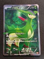 ビリジオンEX HP170 ポケモンカード - メルカリ